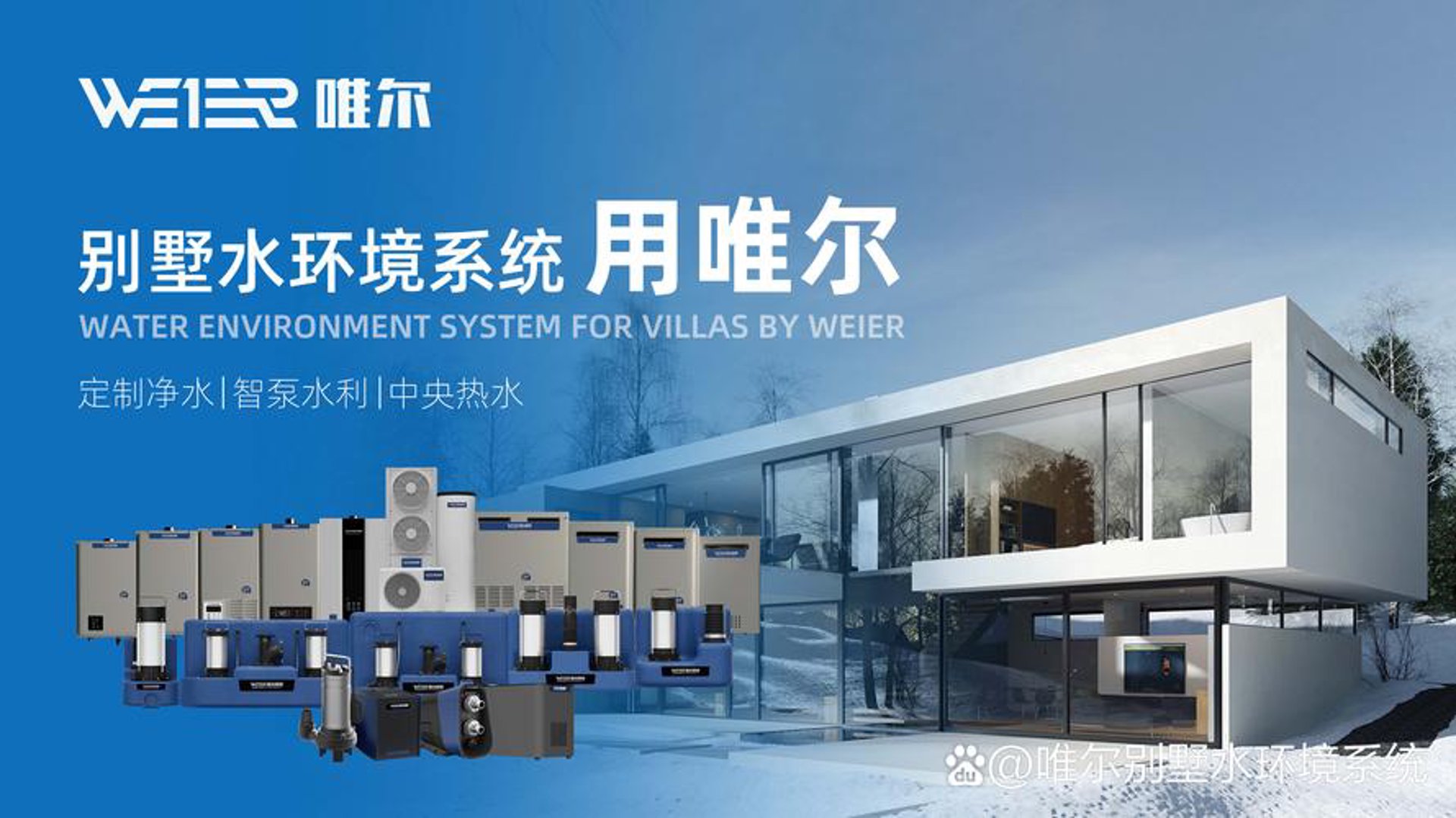 净水尚品水处理